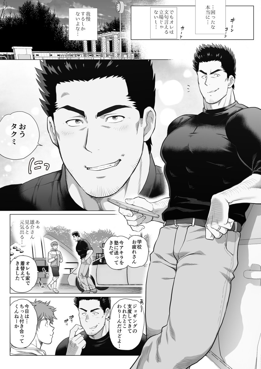 tyabasira0518's tweet photo. 各支援サイトで
友達のお父さん【19話】公開しました😆

ある日マサアキの怒りを買い、ケツに怒りの張り手形を押されてしまったタクミ君。雄介さんにバレたくない一心でケツ叩きプレイを懇願、意外と癖になりかける！？お話です🩷

FANBOX　https://t.co/ewEpVhUY9o
fantia https://t.co/RA9uhtaoLd https://t.co/EVKWl2iutG