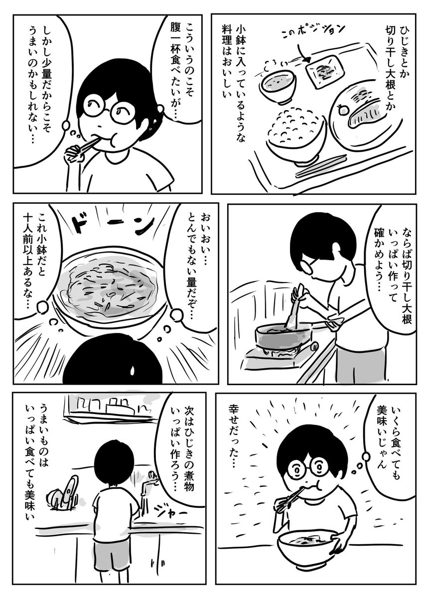 メインじゃないものをお腹いっぱいに https://t.co/BgZADbj6AA