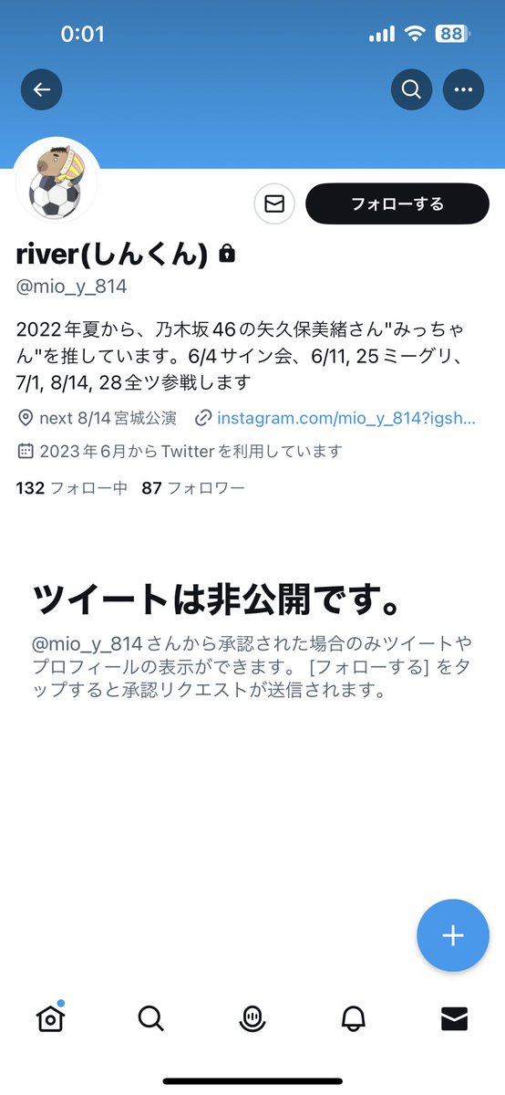 maople_46's tweet photo. 【注意喚起！】
ALT読んでください。
でんちゃん推しだけでなくみっちゃん推しの女オタさんにも届いて欲しい。

#拡散希望 https://t.co/PgGV9AzsOp