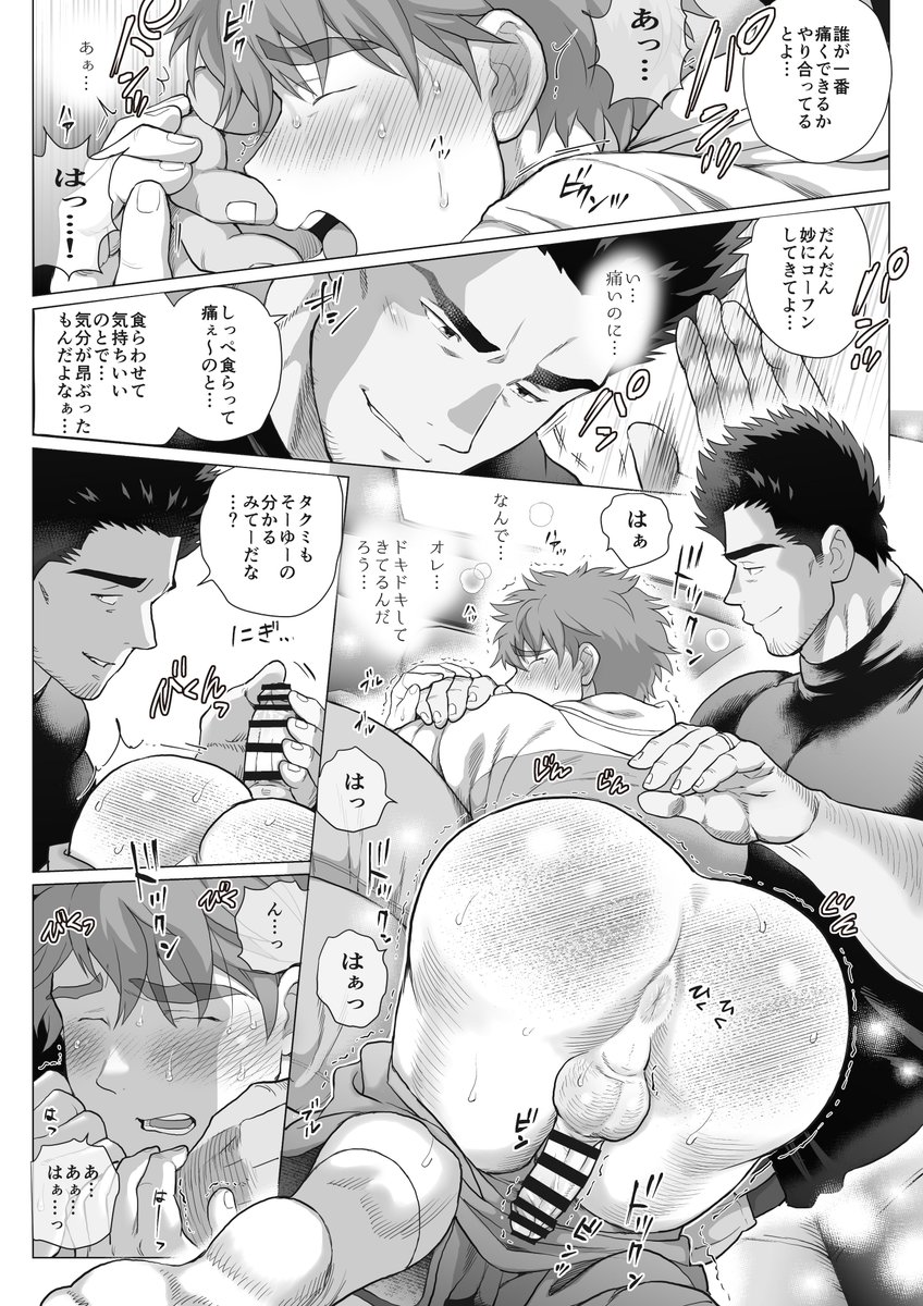 tyabasira0518's tweet photo. 各支援サイトで
友達のお父さん【19話】公開しました😆

ある日マサアキの怒りを買い、ケツに怒りの張り手形を押されてしまったタクミ君。雄介さんにバレたくない一心でケツ叩きプレイを懇願、意外と癖になりかける！？お話です🩷

FANBOX　https://t.co/ewEpVhUY9o
fantia https://t.co/RA9uhtaoLd https://t.co/EVKWl2iutG