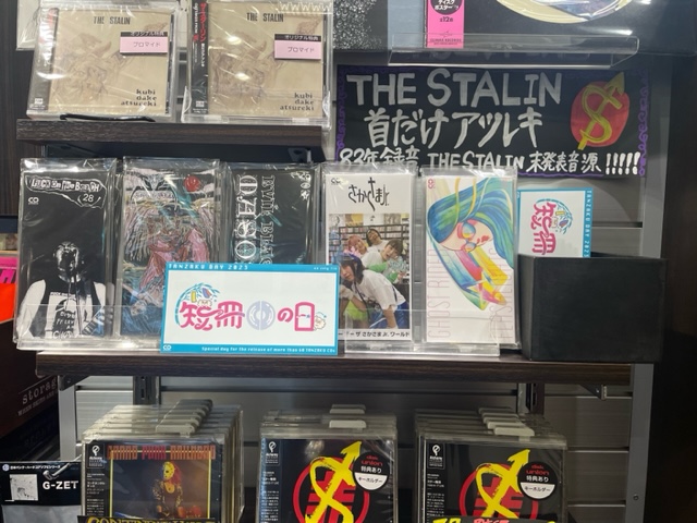 diskunion_dns's tweet photo. 【PUNK/HARDCORE新入荷】
"#短冊CDの日"PUNK各タイトル入荷してます🎋☄️
🎋懐かしい8cmCD🫶店頭で展開中🎋

●#ABIGAIL/Sex&amp;Metal
●#さかさまJr./ウィーアーザさかさまJr.ワールド
●#FUCKONTHEBEACH/28
●#FLASHLIGHTS/GHOST RIDER
●#MASONNA/EVIL BLACK DISC

#du名古屋PUNK
#du名古屋HARDCORE https://t.co/1f3JwwEzBw