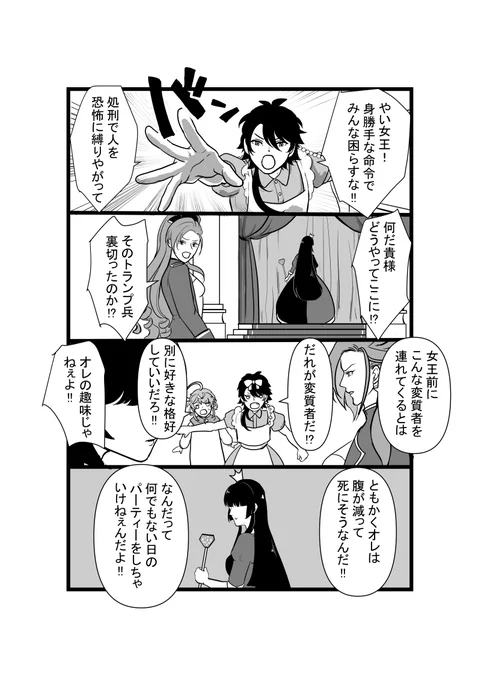 不思議の国に行くダイスの物語③(12/12) 