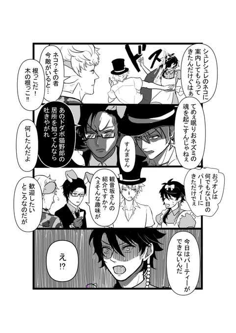 不思議の国に行くダイスの物語②(8/12) 