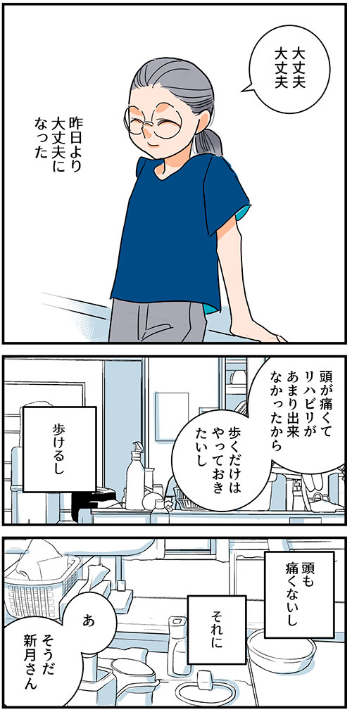 コロナ禍で病気になり「家族」について思うこと（3/6）

最初から読むにはこちら！
https://t.co/9eGPxZeaDO https://t.co/wq8F1L1yE8