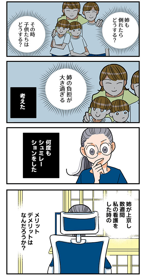 コロナ禍で病気になり「家族」について思うこと（4/6）

最初から読むにはこちら！
https://t.co/9eGPxZeaDO https://t.co/INNQ6fq2uG