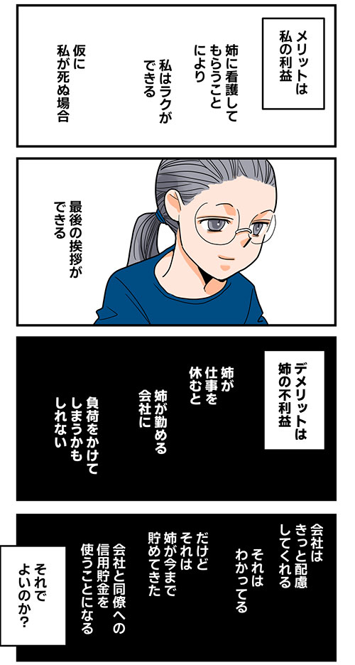 コロナ禍で病気になり「家族」について思うこと（4/6）

最初から読むにはこちら！
https://t.co/9eGPxZeaDO https://t.co/INNQ6fq2uG