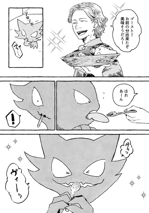 たまになら(2/2) 