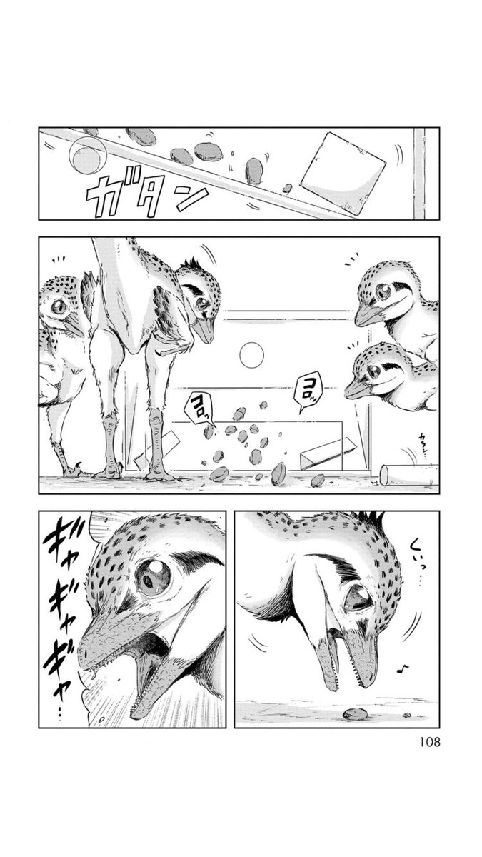 群れになじめない恐竜の赤ちゃんと暮らすことになった話(11/13)