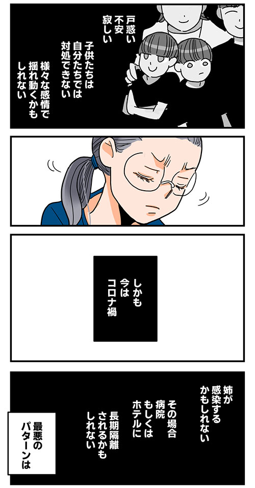 コロナ禍で病気になり「家族」について思うこと（5/6）

最初から読むにはこちら！
https://t.co/9eGPxZeaDO https://t.co/euG5GLr9vG