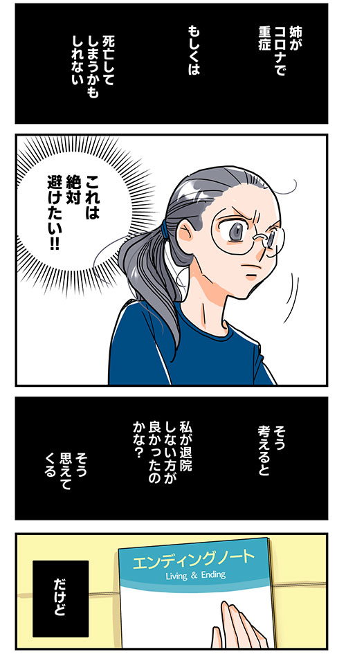 コロナ禍で病気になり「家族」について思うこと（5/6）

最初から読むにはこちら！
https://t.co/9eGPxZeaDO https://t.co/euG5GLr9vG