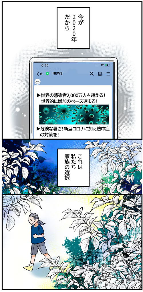 コロナ禍で病気になり「家族」について思うこと（2/6）

最初から読むにはこちら！
https://t.co/9eGPxZeaDO https://t.co/LbjnS662uU