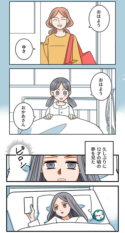 コロナ禍で病気になり「家族」について思うこと（2/6）

最初から読むにはこちら！
https://t.co/9eGPxZeaDO https://t.co/LbjnS662uU