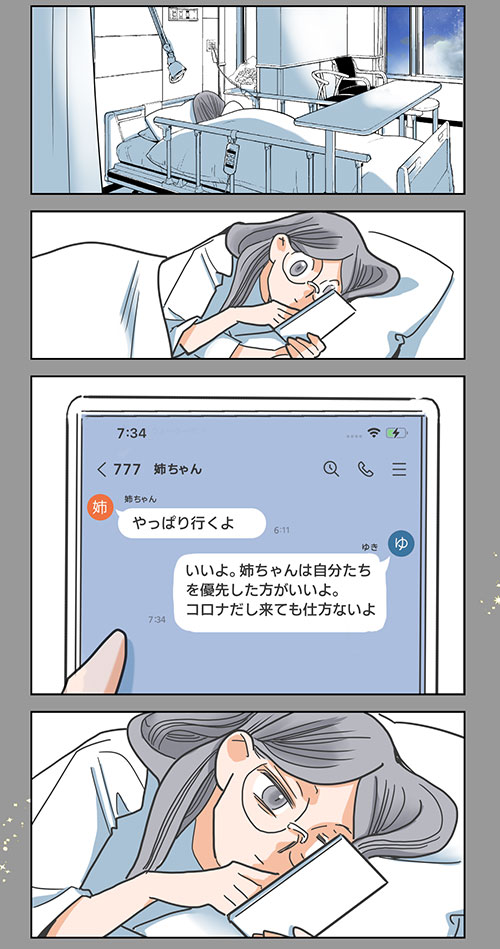 コロナ禍で病気になり「家族」について思うこと（6/6）

最初から読むにはこちら！
https://t.co/9eGPxZeaDO https://t.co/whqNiG2tAH