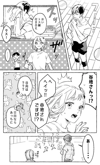 かげやち(カプ未満) 