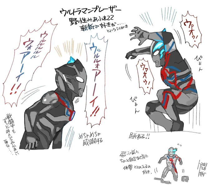ウルトラマンブレーザー、一話にして心を掴みすぎる…。野性味はなんとなく想像してたんだけど想像以上でおもしれーウルトラマン…。
 #ウルトラマンブレーザー 