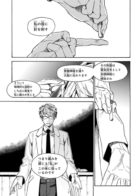 クラスメイトがロボットだった話(1/6)
#漫画が読めるハッシュタグ 