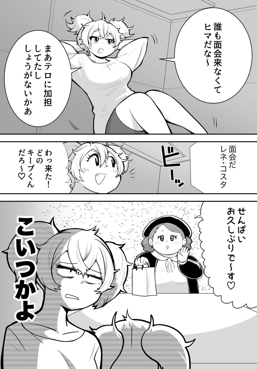 リリッケちゃんがレネちゃんの面会に行くようです
#水星の魔女 