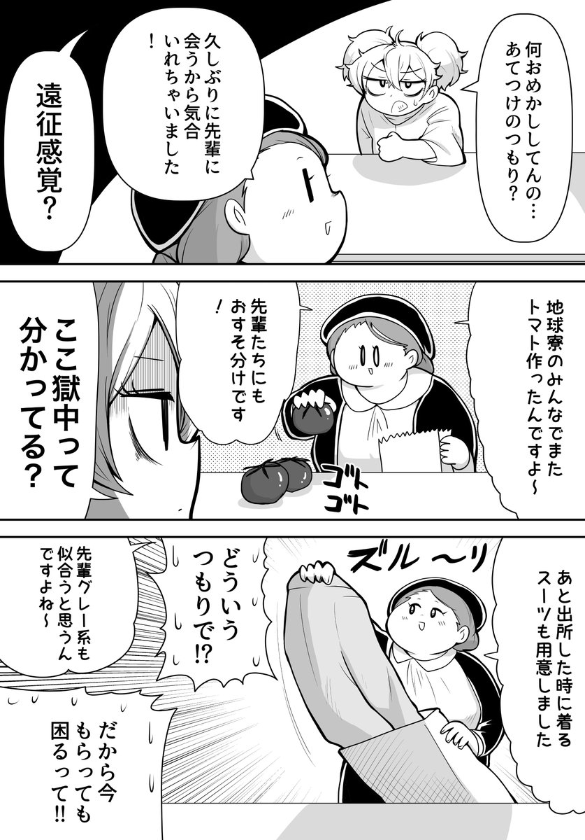 リリッケちゃんがレネちゃんの面会に行くようです
#水星の魔女 