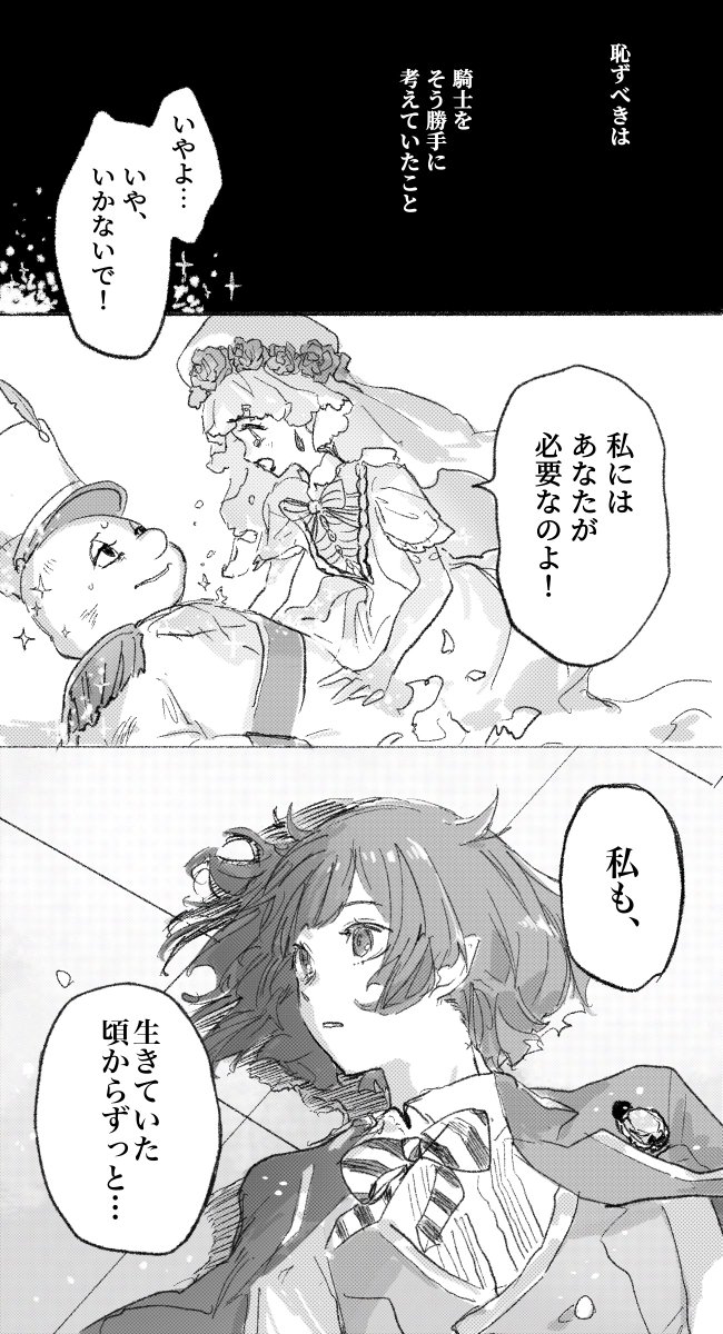 twst_rere's tweet photo. 漫画「敬愛する貴方へ」(1/2)

※ゴスマリ・本編7章ネタバレ、捏造 https://t.co/yHoag9vOHQ