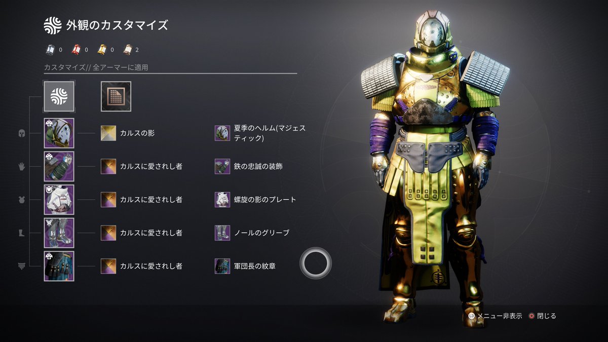 fuku_fuku00's tweet image. タグ忘れ上げなおし・・・
🤴カルス皇帝風タイタン💰
3枚目はマスク🤣
@DestinyTheGame @DestinyGameJP #ThreadsOfLight #Destiny2 #Bungie #DestinyFashion