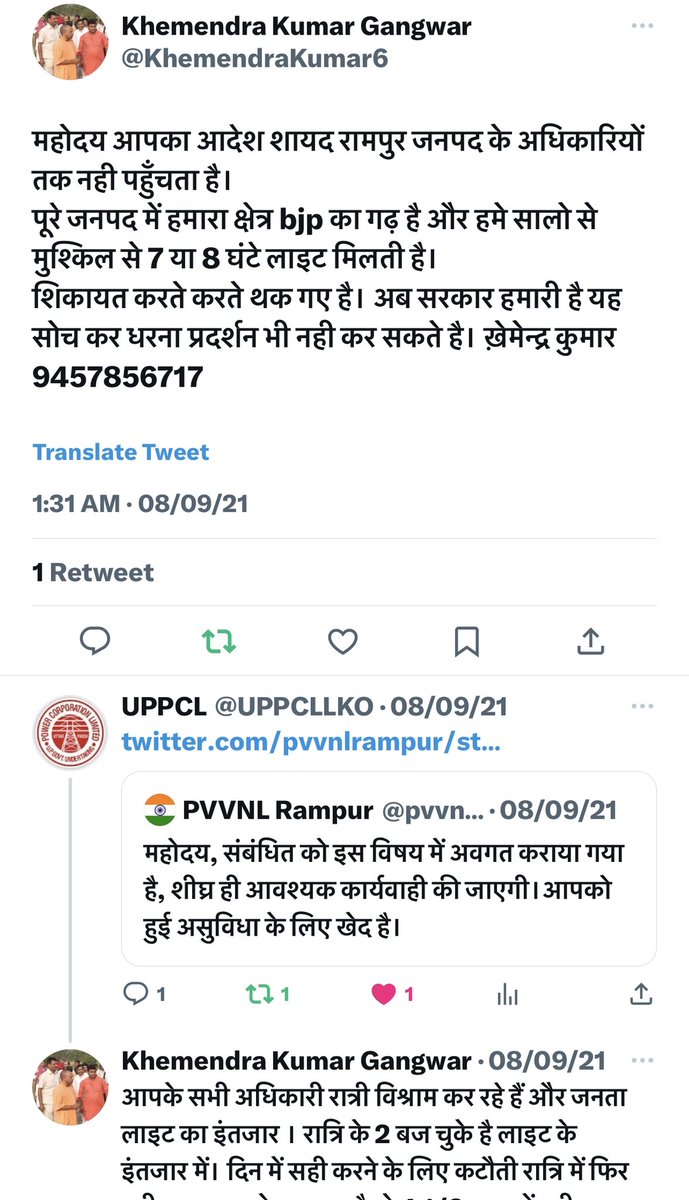KhemendraKumar6's tweet photo. @myogioffice @myogiadityanath 
@UPPCLLKO @EMofficeUP @BaldevAulakh @1912PVVNL @pvvnlrampur  सिहरी बिजली घर रामपुर शिकायत कई बार की चुकी हैं लेकिन किसी पर कार्यवाही अभी तक नहीं हुई।24 में मात्र 5-6घण्टे बिजली मिलती हैं मात्र।9457856717 https://t.co/NnHMSPvoiV