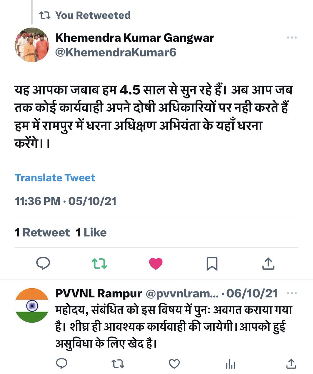 KhemendraKumar6's tweet photo. @myogioffice @myogiadityanath 
@UPPCLLKO @EMofficeUP @BaldevAulakh @1912PVVNL @pvvnlrampur  सिहरी बिजली घर रामपुर शिकायत कई बार की चुकी हैं लेकिन किसी पर कार्यवाही अभी तक नहीं हुई।24 में मात्र 5-6घण्टे बिजली मिलती हैं मात्र।9457856717 https://t.co/NnHMSPvoiV