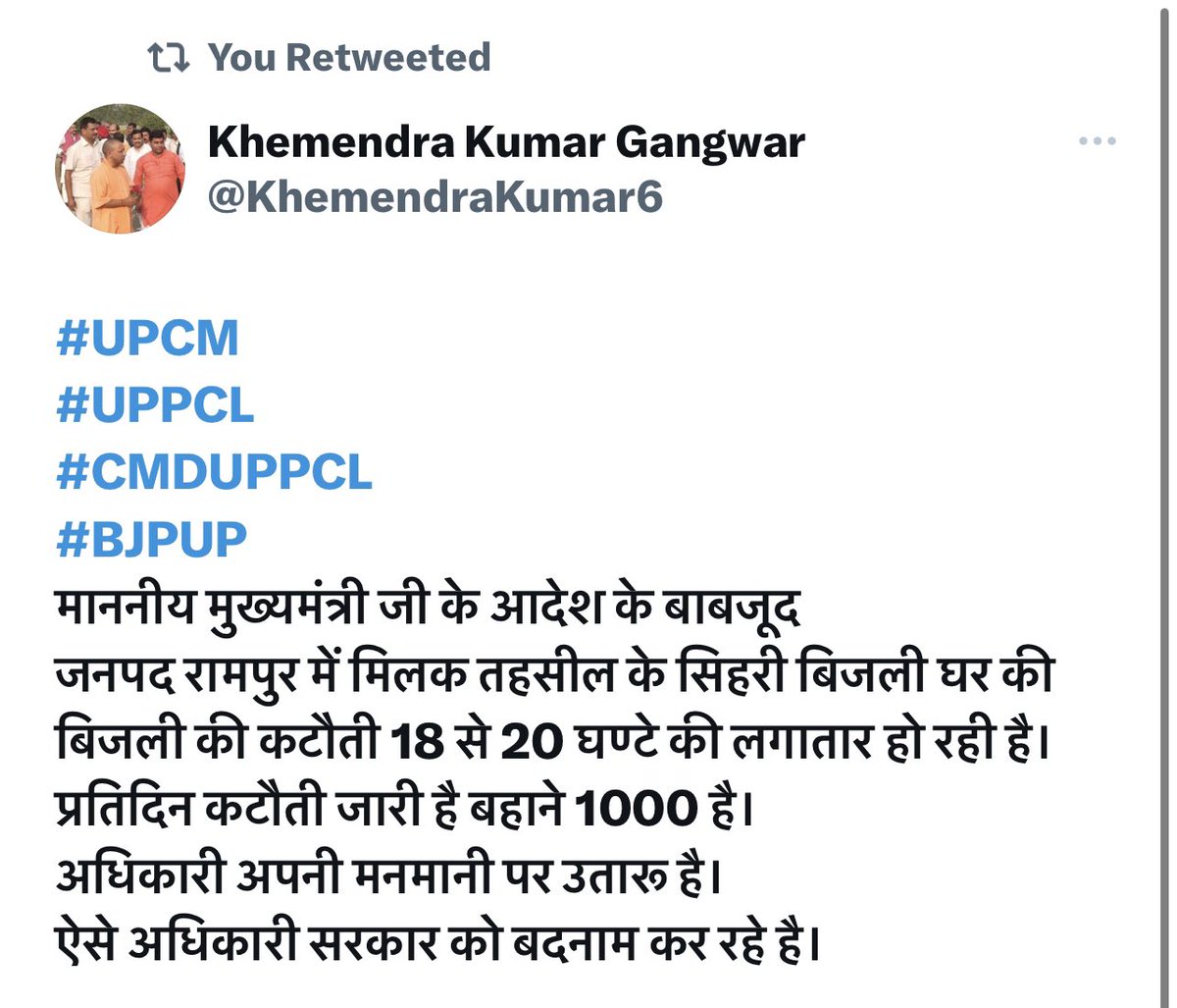KhemendraKumar6's tweet photo. @myogioffice @myogiadityanath 
@UPPCLLKO @EMofficeUP @BaldevAulakh @1912PVVNL @pvvnlrampur  सिहरी बिजली घर रामपुर शिकायत कई बार की चुकी हैं लेकिन किसी पर कार्यवाही अभी तक नहीं हुई।24 में मात्र 5-6घण्टे बिजली मिलती हैं मात्र।9457856717 https://t.co/NnHMSPvoiV