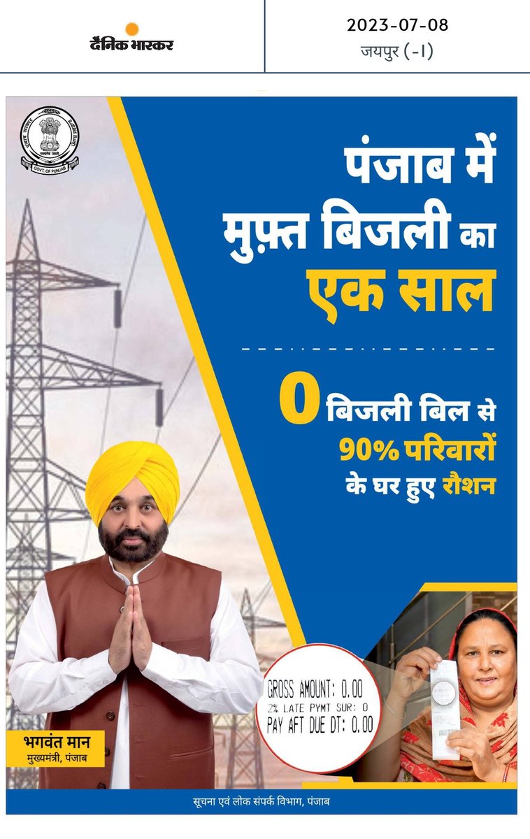 jagdishvv's tweet image. व्यक्ति को फ्री तो दिया, प्रदेश और समाज को क्या दिया? 
अच्छी सड़कें, शुद्ध पानी... 
भ्रष्टाचार/अपराध/अतिक्रमण/ट्रेफिक अराजकता से मुक्ति... क्या? 
फोकस सुशासन की बजाय मुफ्तखोरी पर क्यों? 
#RahulGandhiDisqualified #PMOIndia @INCIndia @VasundharaBJP @AamAadmiParty @ArvindKejriwal
