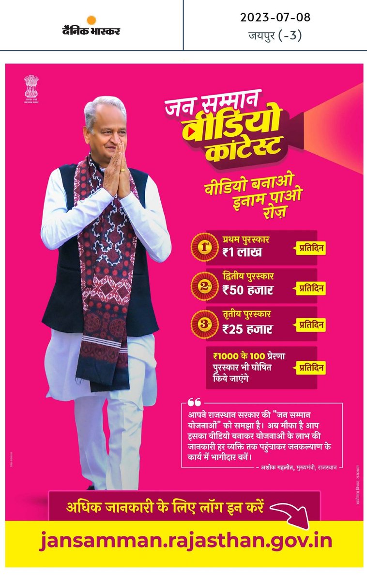 jagdishvv's tweet image. व्यक्ति को फ्री तो दिया, प्रदेश और समाज को क्या दिया? 
अच्छी सड़कें, शुद्ध पानी... 
भ्रष्टाचार/अपराध/अतिक्रमण/ट्रेफिक अराजकता से मुक्ति... क्या? 
फोकस सुशासन की बजाय मुफ्तखोरी पर क्यों? 
#RahulGandhiDisqualified #PMOIndia @INCIndia @VasundharaBJP @AamAadmiParty @ArvindKejriwal