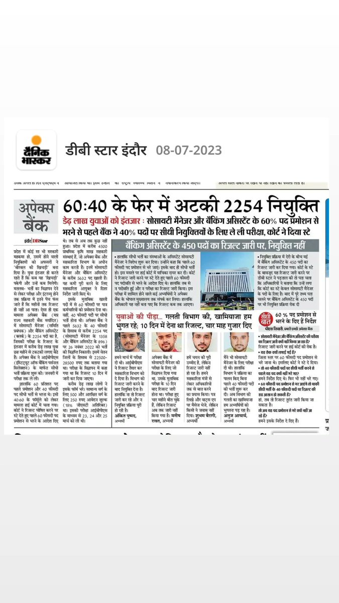 ManishR36076610's tweet photo. मामा जी आपकी घोषणा को सिर्फ घोषणा बनाता सहकारिता विभाग, यह दर्शाता है कि आप सिर्फ घोषणा ही कर रहे है उसकी जमीनी हकीकत क्या है ये देख लीजिए और मामले को संज्ञान में लाइये l
@bhadoriabjp @ChouhanShivraj @cooperativedept @CMMadhyaPradesh @JansamparkMP @MPtak https://t.co/i2WACSPVfl