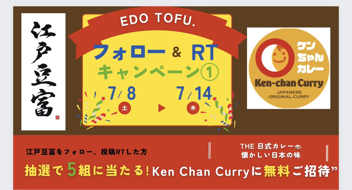 TOFUinKL's tweet photo. 皆さんチカラを貸してください❤️🍛
マレーシア中に江戸豆富を広めたい🙋‍♀️

／
 新フォロワー大量募集中📣
 7月強化月間🌕
＼

🎉アカウントフォロー&amp;この投稿RTで、
🎉抽選5組10名様に、
🎉Ken Chan Curry 無料券プレゼント🎁

日本の美味しいカレー🍛試してね！
協力ありがとう🙏

応募条件詳細は↓ https://t.co/rHeOr4WHNA