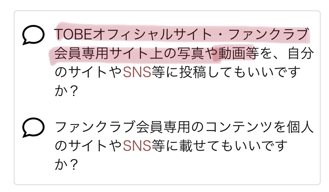 SHO_kalaunu's tweet photo. 肖像権に気をつけて応援していきましょー(ฅ˙▽˙ฅ)♡

⭕️YouTube 配信等のスクショ(要🏷️#️⃣🔗付)

❌ TOBE オフィシャルサイト内写真動画全部
(アー写やFC入会画面の写真も🆖)

詳しくは@tobeofficial_jp オフィシャルサイト☞https://t.co/H22OQCDgLR でご確認ください♡

(添付写真は文字部分スクショ) https://t.co/r7MPDX9l7n