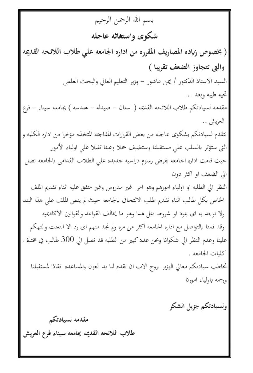 yasminemo7amed's tweet photo. @sinaiunieg https://t.co/idSC5H16m1