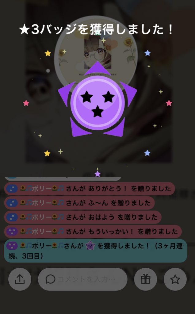 monopoly_sub's tweet photo. ポリーのバッチ報告
星1、2、3ゲット( *˙ω˙*)و ｸﾞｯ!
ららー"(ﾉ*>∀<)ﾉ
星3に至っては最速！( ･´ｰ･｀)ﾄﾞﾔｧ
 #Lara_Himawari https://t.co/nqdBNgC2VL