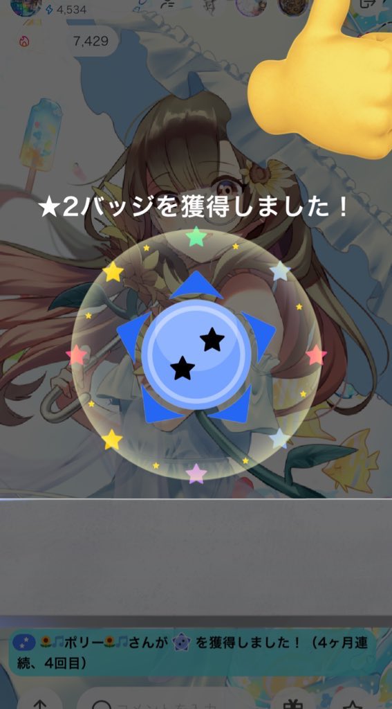 monopoly_sub's tweet photo. ポリーのバッチ報告
星1、2、3ゲット( *˙ω˙*)و ｸﾞｯ!
ららー"(ﾉ*>∀<)ﾉ
星3に至っては最速！( ･´ｰ･｀)ﾄﾞﾔｧ
 #Lara_Himawari https://t.co/nqdBNgC2VL