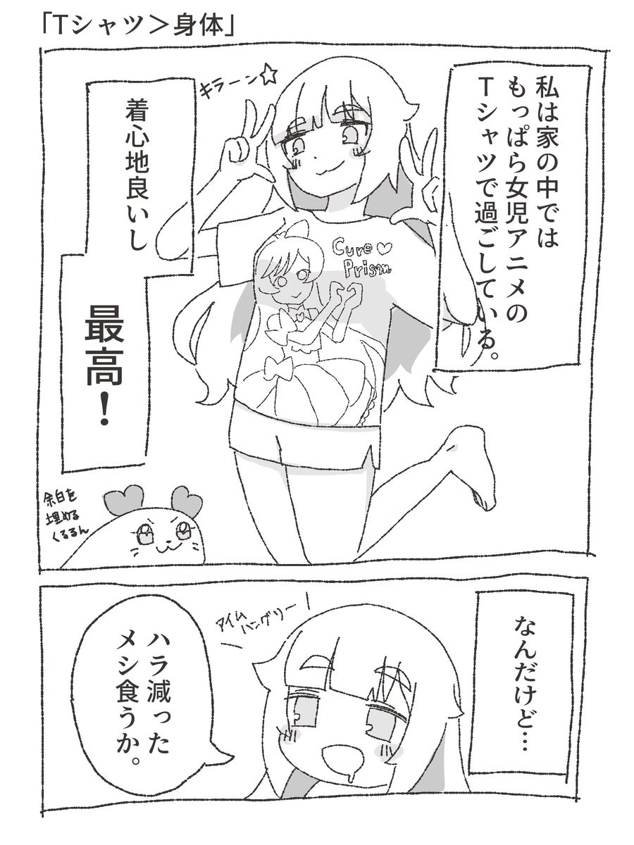 「Tシャツ>身体」(1/2)

#漫画が読めるハッシュタグ 
 
↓ 