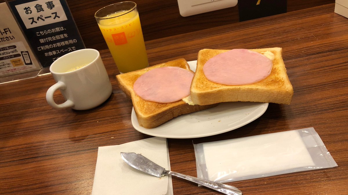 久々の快活クラブでのブレックファースト🍞