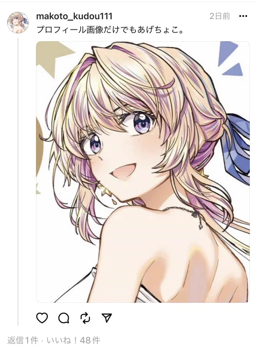 Twitterとthreadsでプロフィール画像違うけんわかりづらいかもですけどうちです〜。 