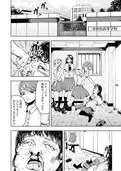 いじめられっ子がいじめて来た子のお腹に転生する話(1/5)
#漫画が読めるハッシュタグ 