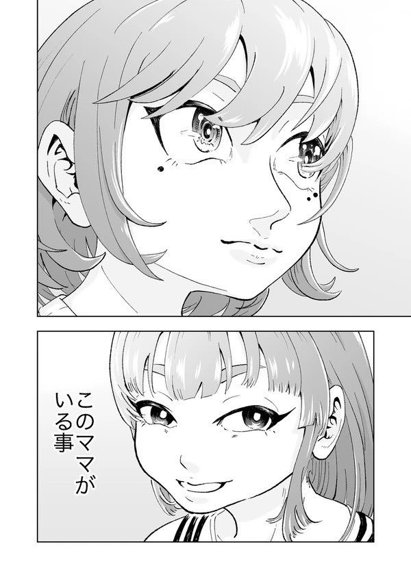 いじめられっ子がいじめて来た子のお腹に転生する話(3/5) 