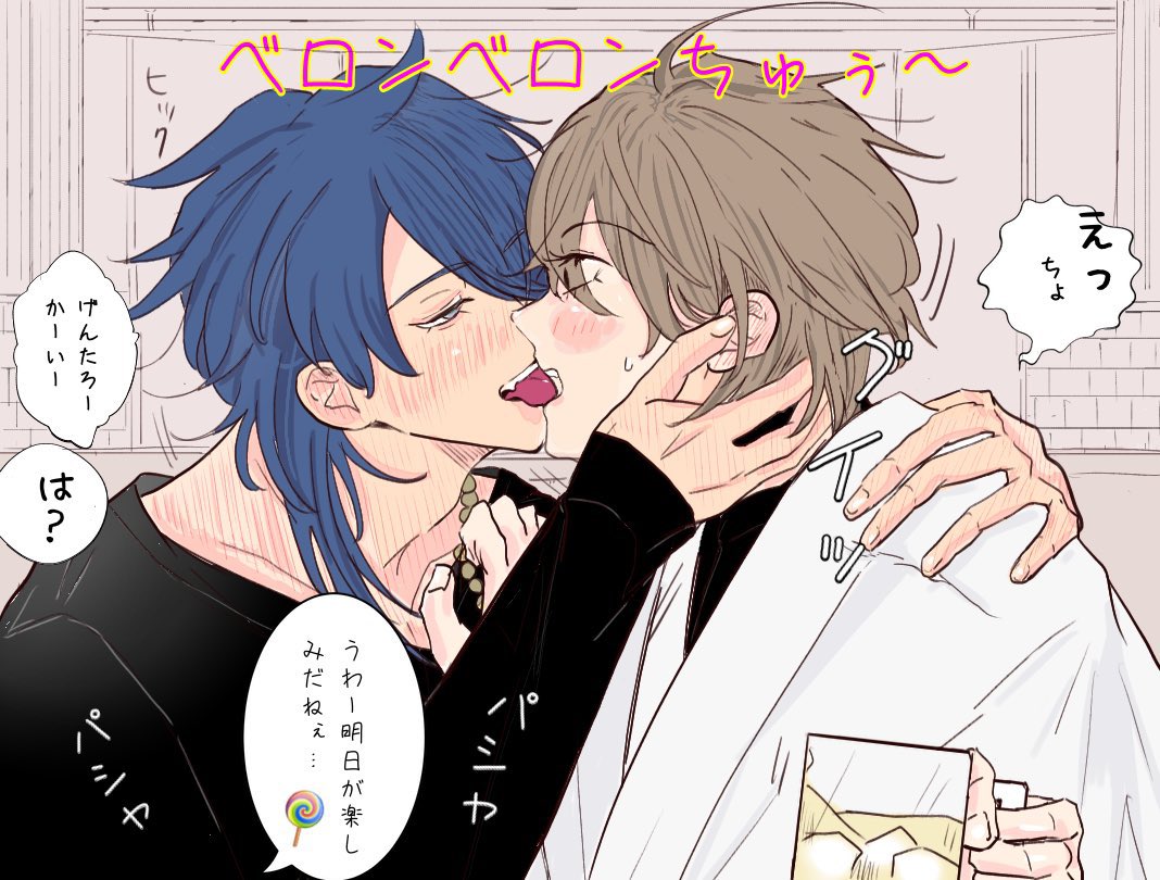 片想い中の🎲が酔っ払ってやらかす回(翌日記憶なし)後に帝幻になる 