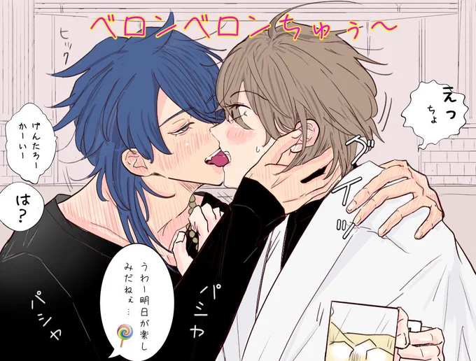 片想い中の🎲が酔っ払ってやらかす回(翌日記憶なし)後に帝幻になる 