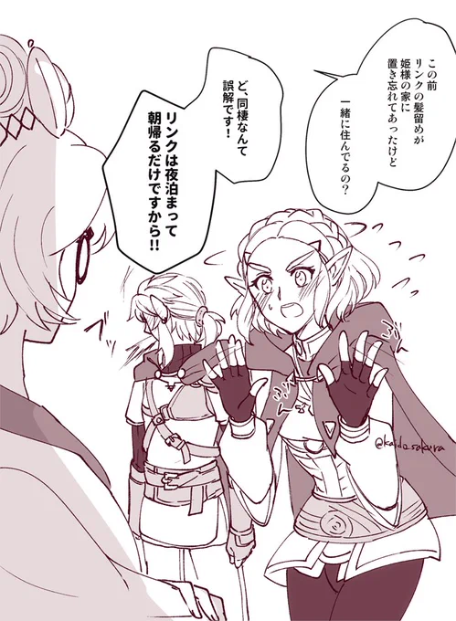 深まる疑惑 