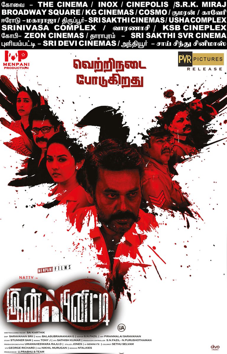 MiniCinemaWorld's tweet photo. #Infinity βΎοΈ Movie (08-07-2023) Paper Ad
(#Coimbatore #CBE & #Chennai)
@menpaniproduct1 @Dir_Sai_Karthik @natty_nataraj @vidya_pradeep01 @saravanansrii @Balamusician @Editor_SN_Fazil @murukku_meesaya
#InfinityMovie #InfinityFilm https://t.co/bsu7VkCzmM