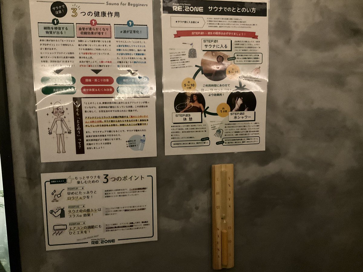 aomorirabbit's tweet photo. 朝サウナで癒やし成分補充🔥

#サウナ #REZONE #リ・ゾーン
#京都 #中央区 https://t.co/4VtasM30n6