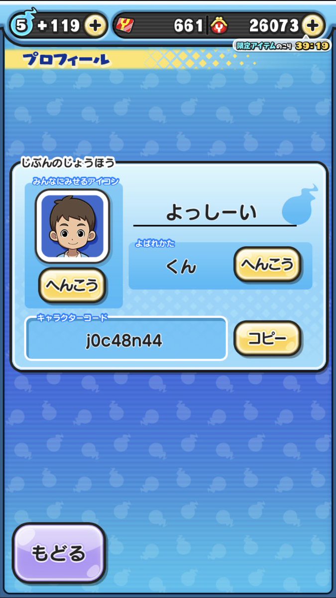 <a href="/yokai_punipuni/">妖怪ウォッチ ぷにぷに公式</a> フレンドなりたい人居ますか？