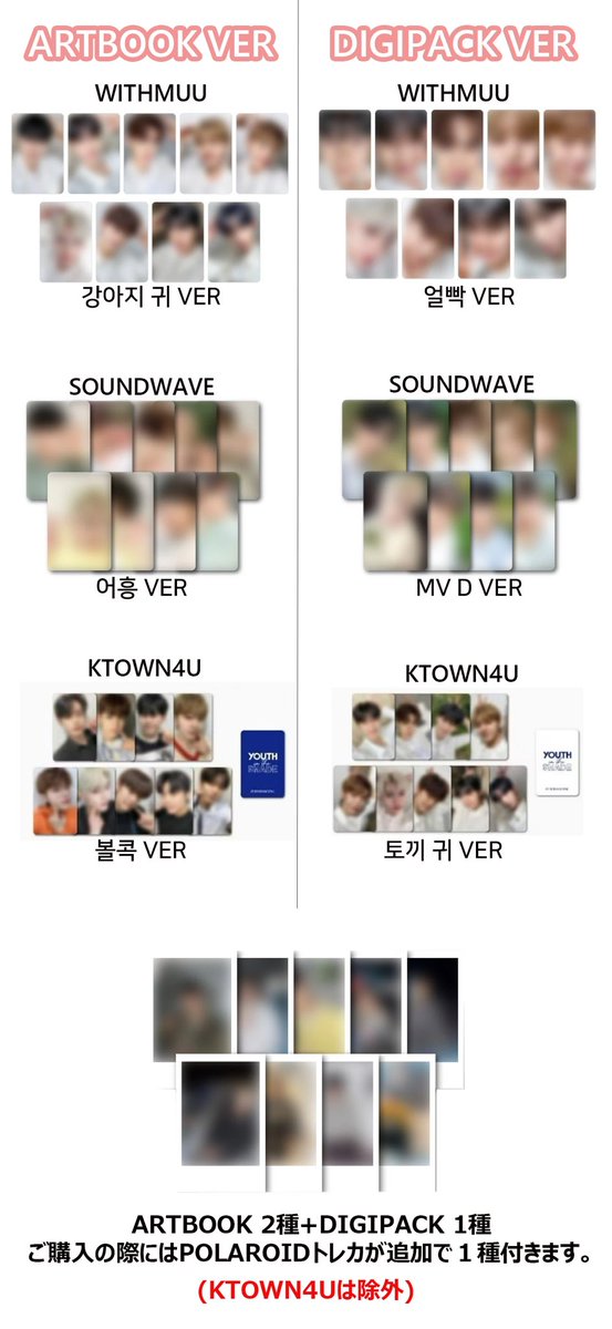 ゼベワン、ラキドロきたねー😆
悩んでる方ここオススメ👇
a.r10.to/hUojVt

YOURH版/SHADE版/デジパ3種セットでラキドロが着いてくるよ！もちろん店舗特典もある♡
送料込だし安心の楽天だから追加購入考えてる人いいかも！

てか神曲すぎて泣くよ😭見てない人絶対サンプラー見た方がいい‼︎