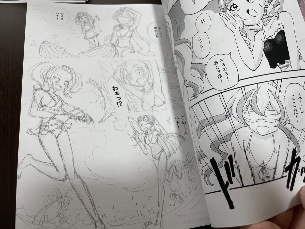 新刊追記です
本文4pありますが2p以降ラフですごめんなさい……… 