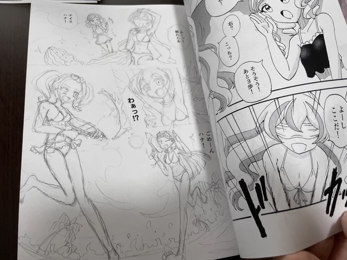 新刊追記です
本文4pありますが2p以降ラフですごめんなさい……… 