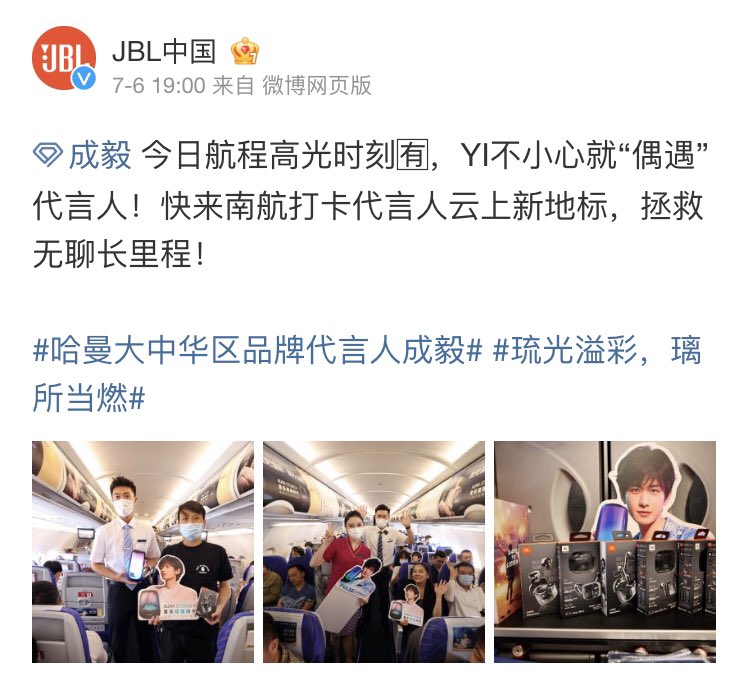ChengYi_TiAmo's tweet photo. #ChengYi #成毅 on board China Southern Airlines 🥰🥰 

#ChengYixJBL https://t.co/enBBJQBEys
